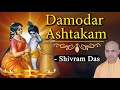 Damodarastakam with Lyrics              Shivram Das