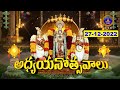 శ్రీవారి అధ్యయనోత్సవాలు || Srivari Adhyayanotsavalu || Tirumala || Day 06 || 27-12-2022 || SVBC TTD