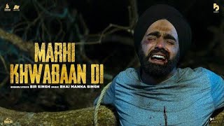 Marhi Khwabaan Di Bir Singh (Aaja Mexico Challiye) ft Ammy Virk | Punjabi Song