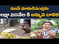 A person bought a dozen Mangoes from a girl for Rs 1.2 Lakh. This is the reason