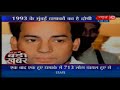 1993 Mumbai blast case: Fate of Abu Salem, four others, to be decided today