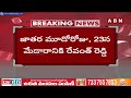 మేడారం కు పోటెత్తిన భక్తులు | Huge Devotees At Medaram Jathara | ABN Telugu  - 06:10 min - News - Video