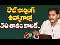 YS Jagan Govt Key Decisions On Outsourcing Jobs Recruitment