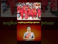 ఇంద్రకీలాద్రి భవానీదీక్షలు ప్రారంభం #indrakiladri #vijayawada #karthikamasam #devotional #bhakthitv