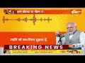PM Modi Audio Message: Ram Mandir की प्राण-प्रतिष्ठा से पहले पीएम मोदी ने जनता को दिया ऑडियो मैसेज  - 10:57 min - News - Video