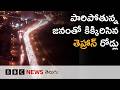 ain Alert In Hyderabad : హైదరాబాద్ లో రెడ్ అలర్ట్.. బయటకు రావొద్దు | Heavy Rain