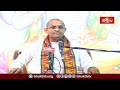భాగవతంలో గురువు శిష్యుడికి మొదటగా నేర్పేది ఇదే.. | Baghavata Kathmrutham #chagantispeech  - 04:21 min - News - Video
