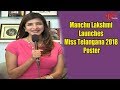 Manchu Lakshmi encourages Telangana women @ Miss Telangana 2018 Poster Launch