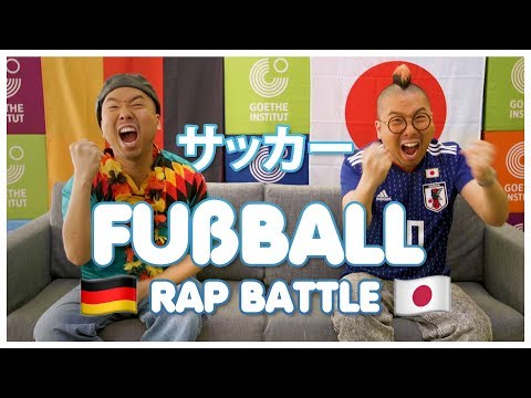 ドイツと日本のサッカー!ここが違う! ラップバトル
