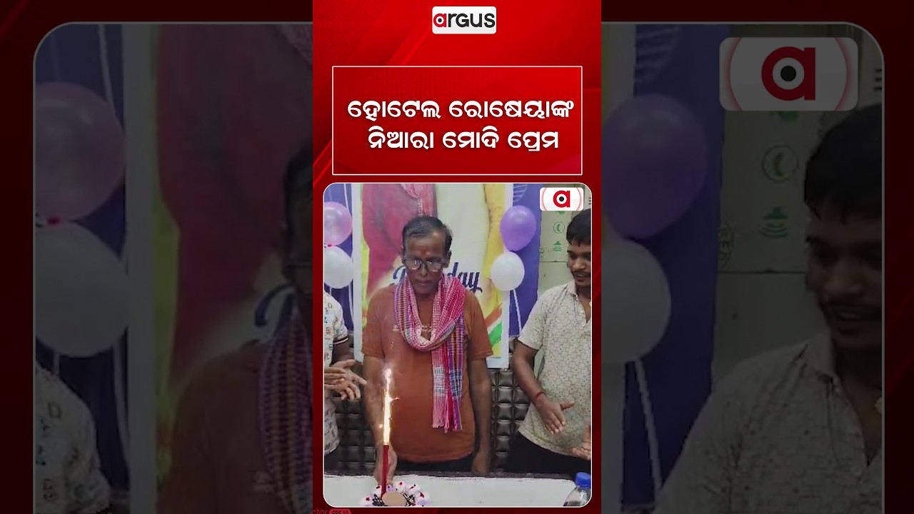 ହୋଟେଲ ରୋଷେୟାଙ୍କ ନିଆରା ମୋଦି ପ୍ରେମ | Hotel Chef's Unique Love & Tribute For PM Narendra Modi