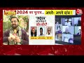 INDIA Alliance LIVE Updates : नीतीश कुमार की इनकार तो कौन नेता लेगा जगह? | Aaj Tak LIVE  - 00:00 min - News - Video