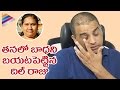 Dil Raju says I am Very Depressed after My Wife Anitha's Death