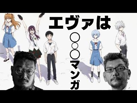 the band apart原昌和と庵野監督が似てるのでエヴァの感想聞いてみた【ネタバレあり】
