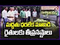 Mango Farmers Suffer Heavy Losses Due to Lack of Support Price | V6 News