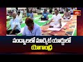 నంద్యాలలో మార్కెట్ యార్డులో యోగాంధ్ర | Nandyala Market Yard | Yogandra | Bhakthi TV
