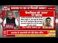 Sandeep Chaudhary Live: 24 की लड़ाई Kejriwal- Hemant Soren की गिरफ्तारी पर आई? । ED Summon । AAP-JMM  - 01:04:00 min - News - Video