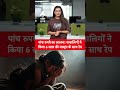 Kanpur News: पांच रुपये का लालच! नाबालिगों ने किया 6 साल की मासूम के साथ दुष्कर्म  - 00:33 min - News - Video
