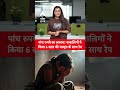 Kanpur News: पांच रुपये का लालच! नाबालिगों ने किया 6 साल की मासूम के साथ दुष्कर्म