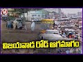 Public Suffering Due To Heavy Rain On Vijayawada Roads | V6 News