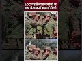 Indian Army Holi Celebration 2024 : LOC पर तैनात जवानों ने इस अंदाज़ में मनाई होली | #shorts #indiatv  - 00:59 min - News - Video