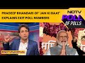 Exit Poll Numbers 2024 | Pradeep Bhandari Of Jan Ki Baat Explains Exit Poll Numbers