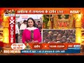 Ram Mandir: राम लला के दर्शन कर लोगों ने क्या कहा?  | Arun Yogiraj | Ram bhajan | Jai Shree Ram  - 02:24 min - News - Video