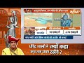 Ayodhya Ram Mandir Inauguration Update: 14 लाख दीपों की तस्वीर..14 रंग से सजी आकृति  - 11:59 min - News - Video