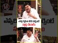 ఎవ్వరినైనా 100 పర్సెంట్ సర్టిఫై చేయలేం | V6 News