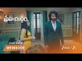 Prema Yuddham | రేఖ, రాఘవ్ జీవితం తీయగా చేస్తుందా?