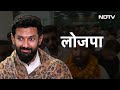 Bihar Election Results 2024: Hazipur से Chirag की जीत का मंत्र क्या, हनुमान से कैसे बने राजा  - 04:50 min - News - Video