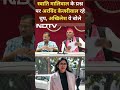 Swati Maliwal के मुद्दे पर कुछ नहीं बोले Arvind Kejriwal | Akhilesh Yadav