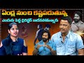 ఏండ్ల నుంచి కష్టపడుతున్న ఎందుకు పెద్ద డైరెక్టర్ కాలేకపోతున్నారు | Premaku Jai Movie Team | Volga