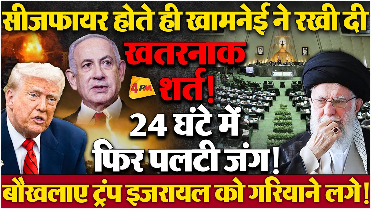 सीक्रेट रिपोर्ट के खुलासे से मचा हड़कंप, खामनेई ने वो कर दिया जो कोई नहीं कर पाया!