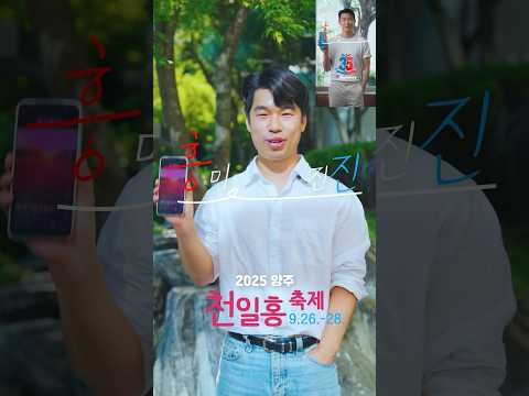 손흥민 천일홍 광고 #손흥민 이미지