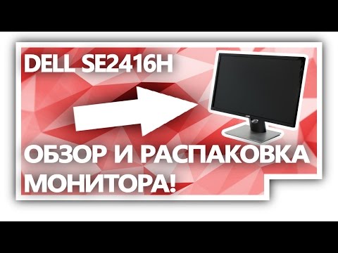 Dell se2416h обзор и тестирование