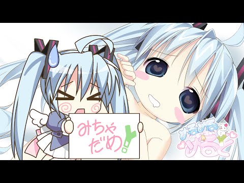 めるめる♡めると - ねむり, ちゅながる☆いんすと〜るなう！ feat