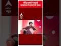 धीरेंद्र शास्त्री ने बताई कमलनाथ के हारने की वजह! । Dhirendra Shashtri On Ram Mandir  - 00:58 min - News - Video