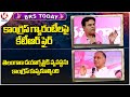BRS Today: KTR Comments On Congress | Harish Rao Comments On Congress | V6 News