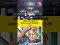 Bihar Election 2025: Nitish Kumar ने बिहार को सजाया, लालू जी ने बिहार को लूटा- Samrat Chaudhary