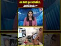 మన మెదడు సైజు పెరుగుతోంది.. ఎందుకో తెలుసా..? | Brain size | hmtv  - 00:55 min - News - Video