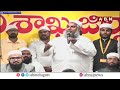 🔴Chandrababu Naidu LIVE: ముస్లిం సోదరులతో చంద్రబాబు ముఖాముఖి || ABN  - 01:10:10 min - News - Video