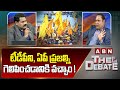 టీడీపీని, ఏపీ ప్రజల్ని గెలిపించడానికి వచ్చాం ! -Anjaiah Chowdary | The Debate | ABN Telugu