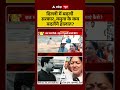 Chhath Puja 2025: दिल्ली में बदली सरकार यमुना के कब बदलेंगे हालात | Shorts