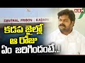 కడప జైల్లో ఆ రోజు ఏం జరిగిందంటే..! | Kadapa Reporter Srinivas Sensational Comments | ABN Telugu