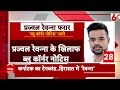 Prajwal Revanna के खिलाफ ब्लू कॉर्नर नोटिस जारी किया गया | Breaking News | Karnatka Scandal  - 03:16 min - News - Video