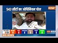 Maharashtra Opinion Poll 2024: महाराष्ट्र की 48 सीटों पर आया चौंकाने वाला पोल | Maharashtra | NDA  - 09:50 min - News - Video