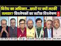 Sandeep Chaudhary: विरोध का अधिकार...छात्रों पर क्यों लटकी तलवार? | NALSAR | BCI