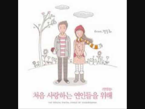 정용화 (씨엔블루) - 처음 사랑하는 연인들을 위해 (반말송)