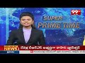 Super Prime Time | Latest News Updates | 99tv
