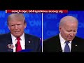 Ground Report : United States Presidential Elections On November 5th | Biden Vs Trump | V6 News  - 11:20 min - News - Video